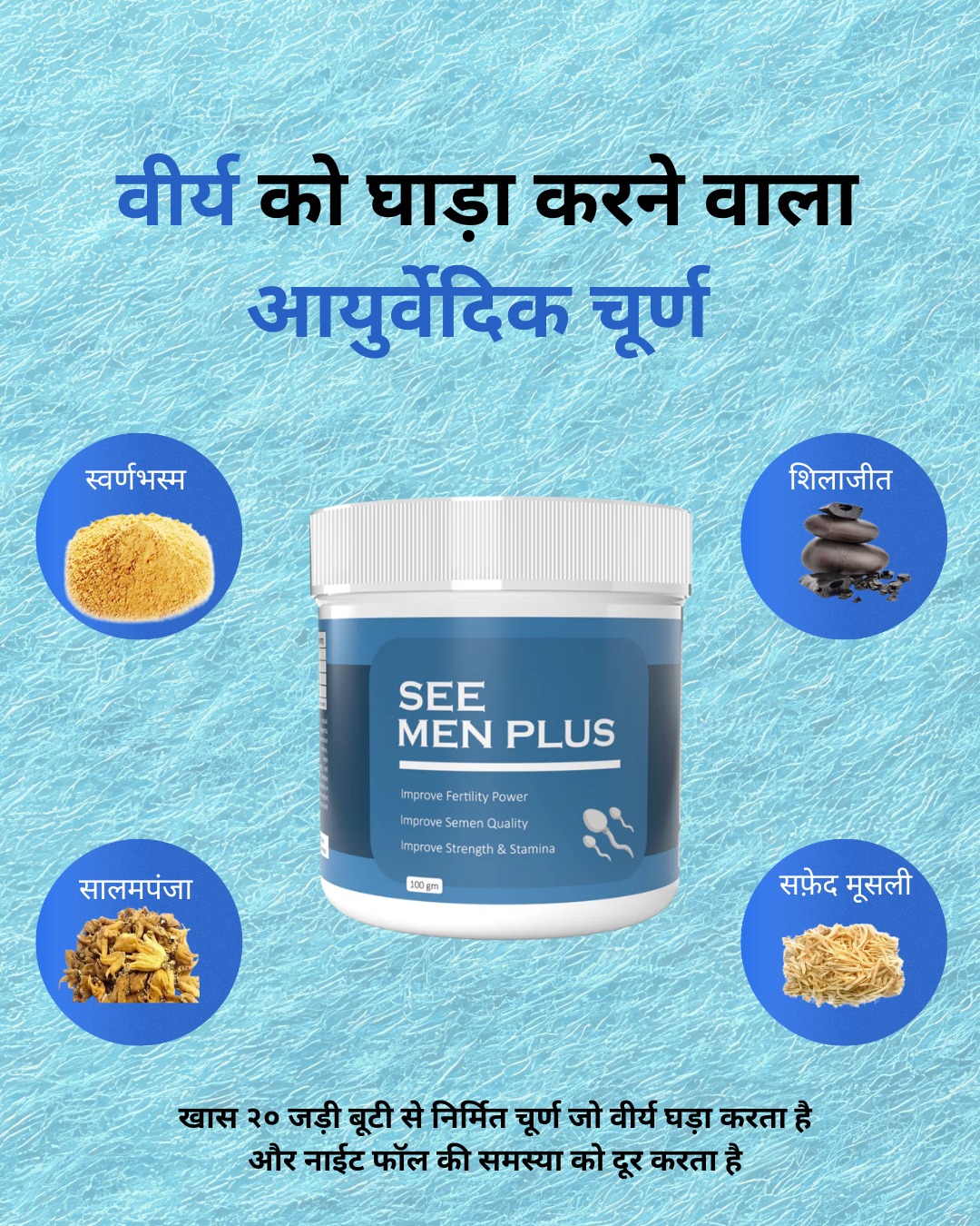 SEE MEN PLUS